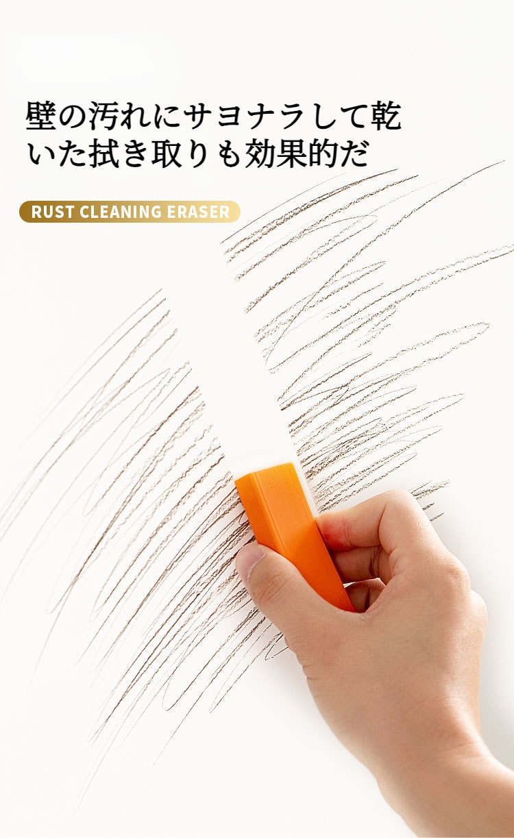 家庭用キッチンクリーニング消しゴムのパッケージ画像