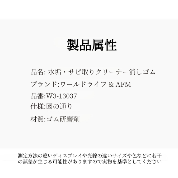 家庭用キッチンクリーニング消しゴム 水錆を除去し 汚染を除去するダイヤモンド砂カウンタートップ壁消しゴム