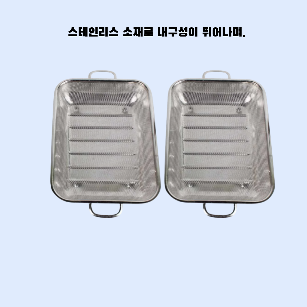 스테인리스 사각 먼지삽형 물빠짐 바구니