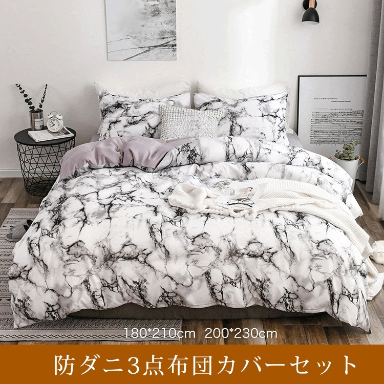 防ダニ3点布団セット