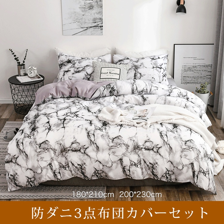 防ダニ3点布団セット