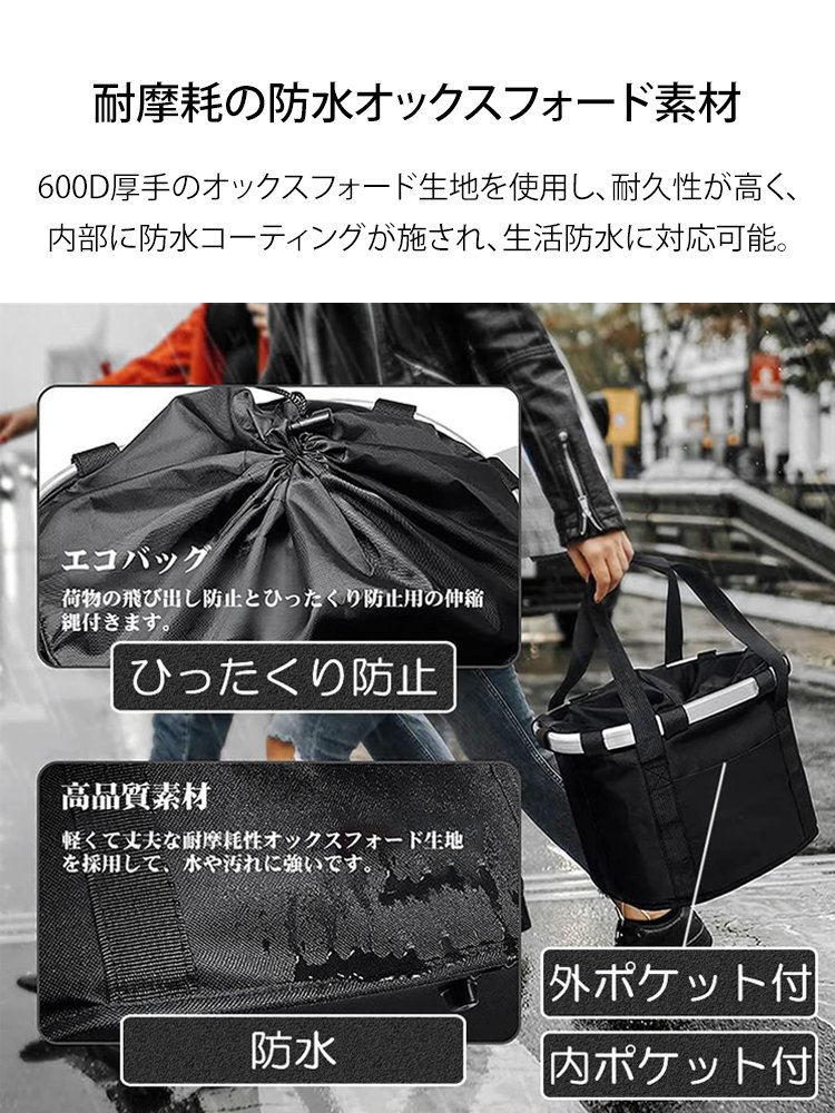 脱着式自転車カゴ