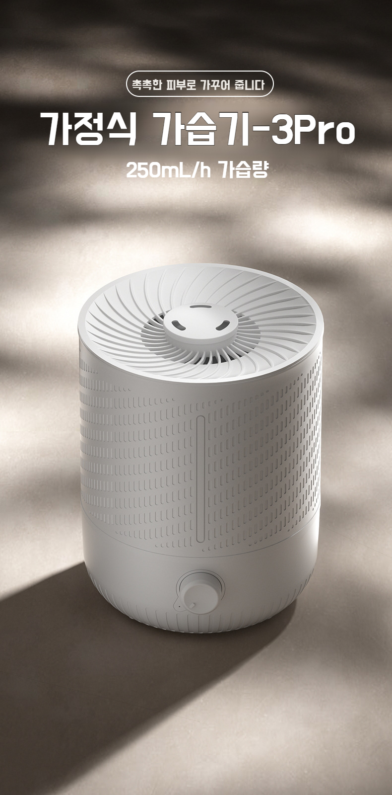 대용량 가정용 가습기 제품 사진
