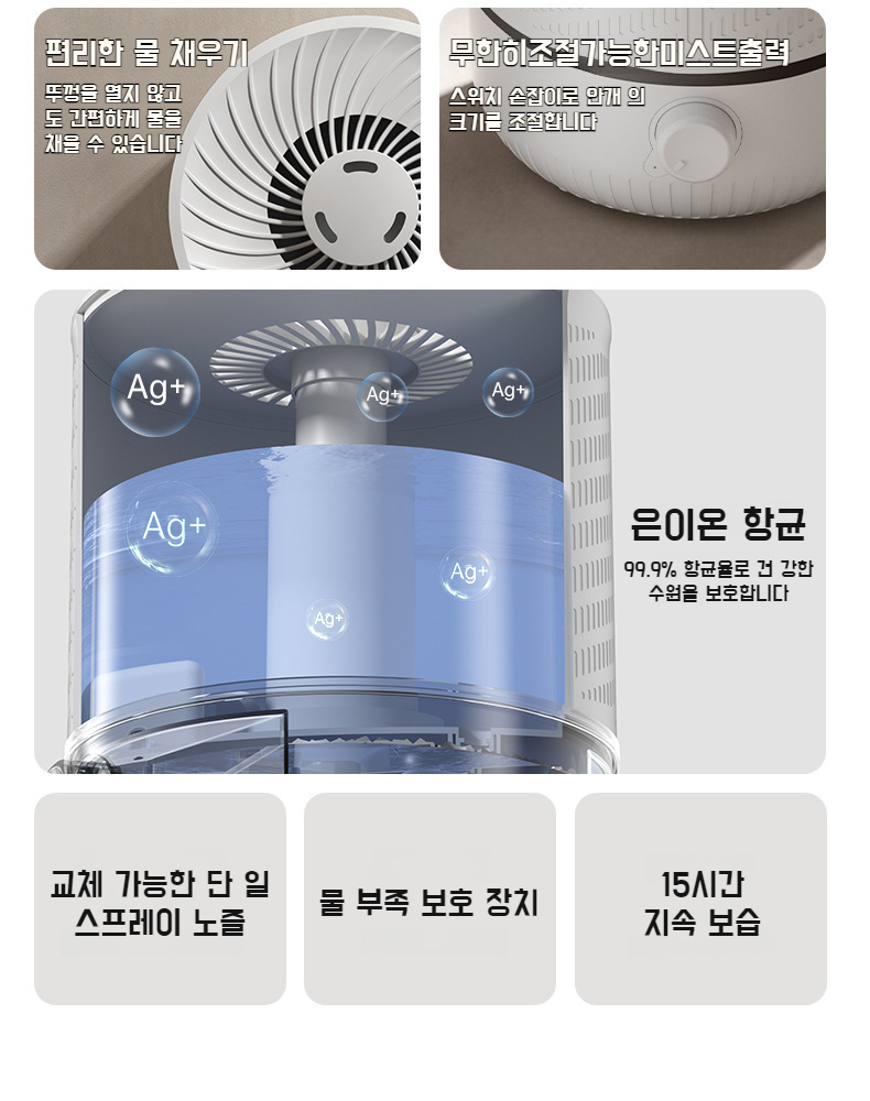 간편하게 물을 채울 수 있는 대용량 가습기