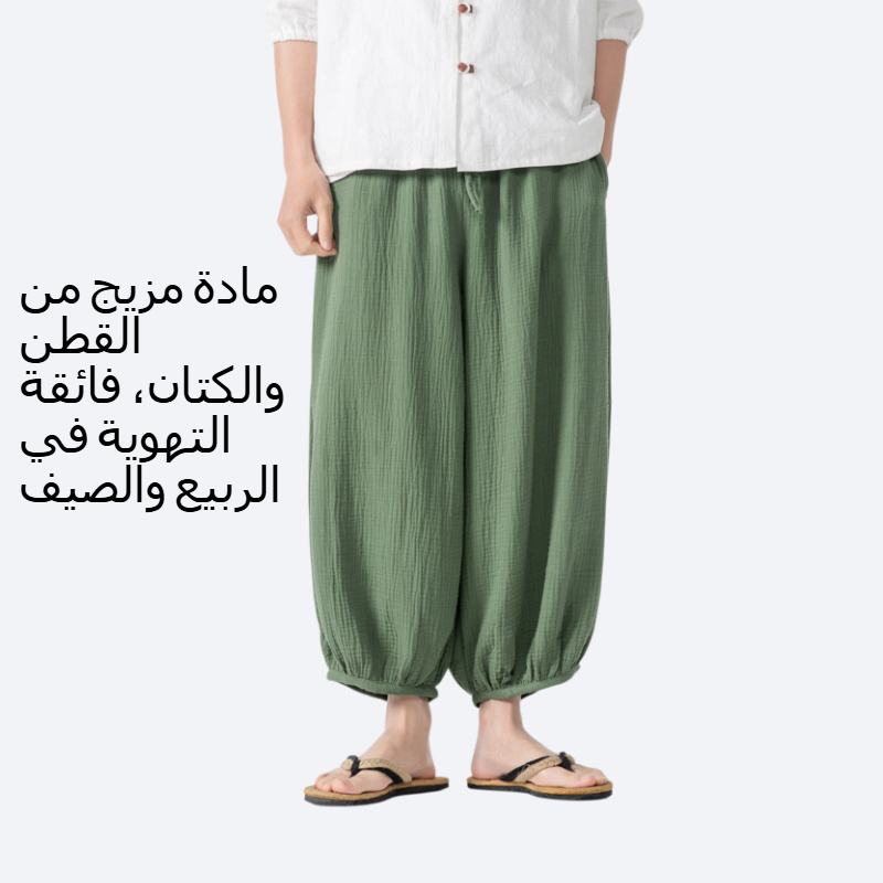 بنطلون واسع الساق فضفاض