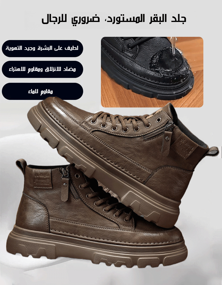 حذاء رجالي كاجوال أنيق بتصميم رجعي (بدون رباط - بسحاب جانبي)