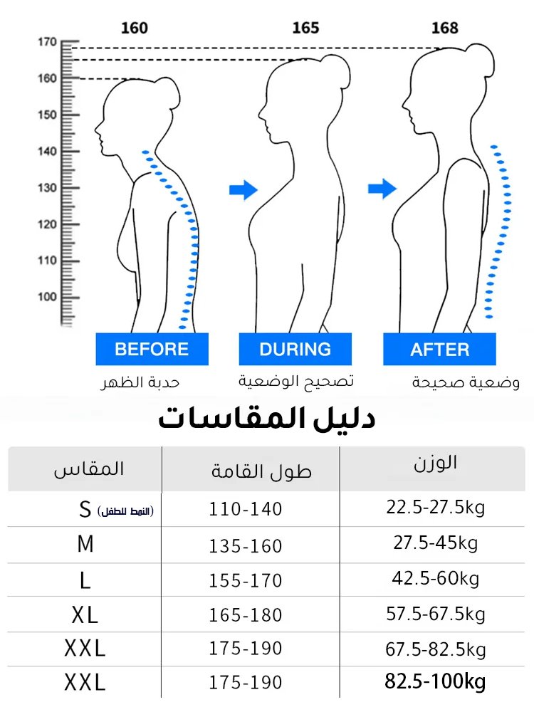 حزام تصحيح الظهر بتصميم شكل X للبالغين لمنع انحناء الظهر