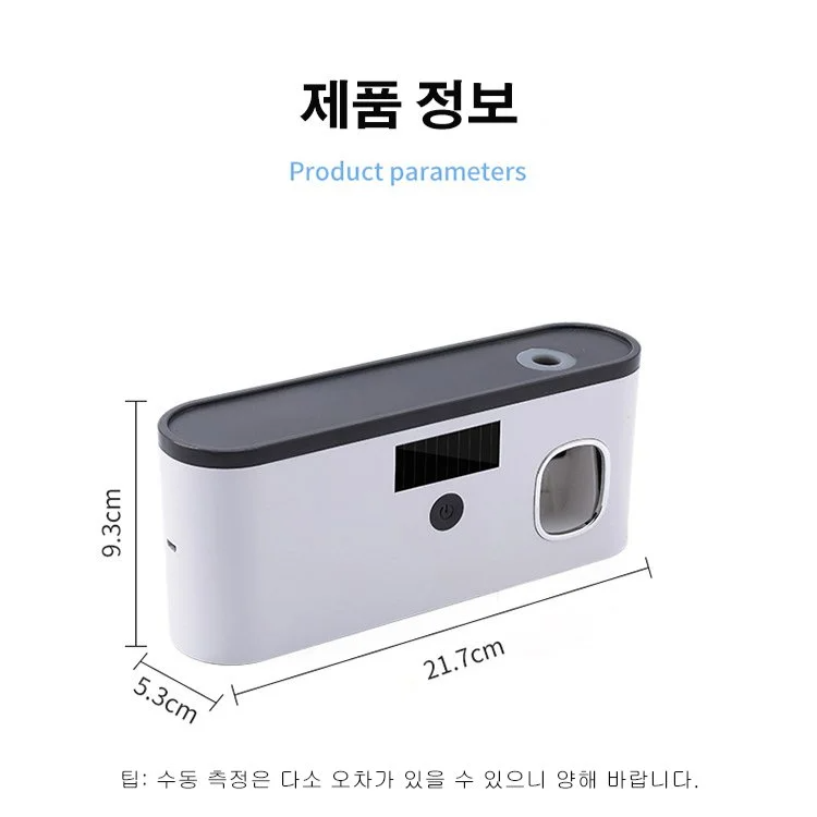 스마트 칫솔 살균기