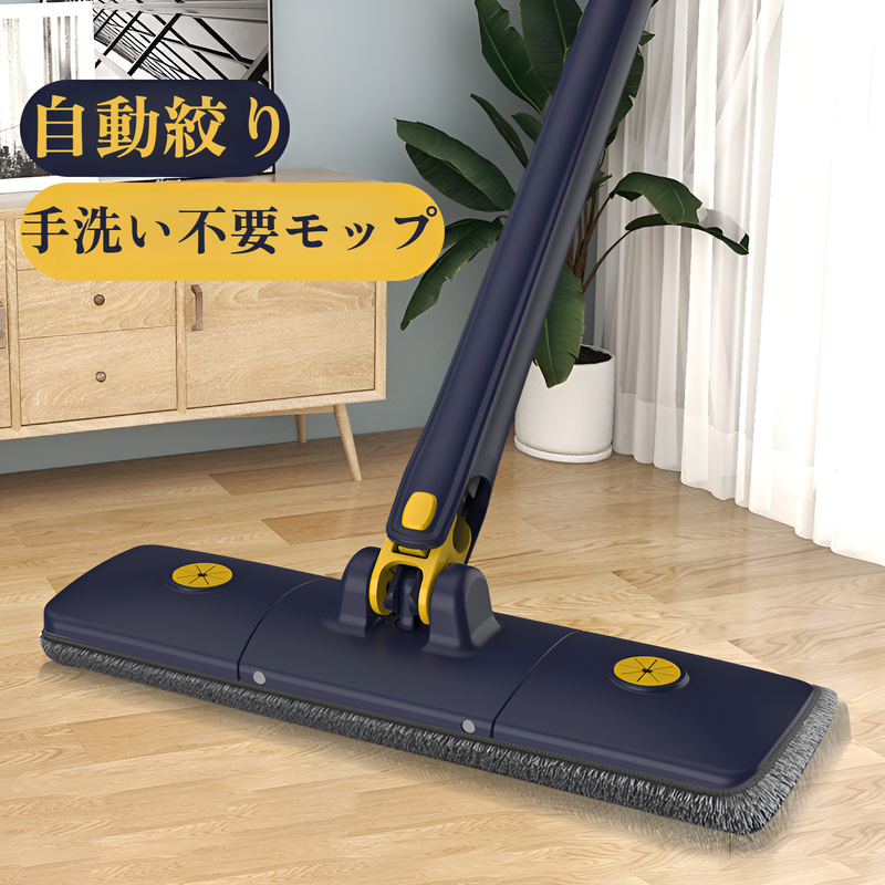 自動ねじれ水なし手洗いフラットモップ家庭用 36 センチメートル乾湿両用大型パネルモップヘッド回転ロッド速乾モップ