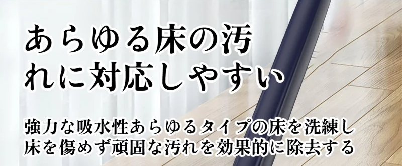 家庭用回転速乾モップの使用シーン