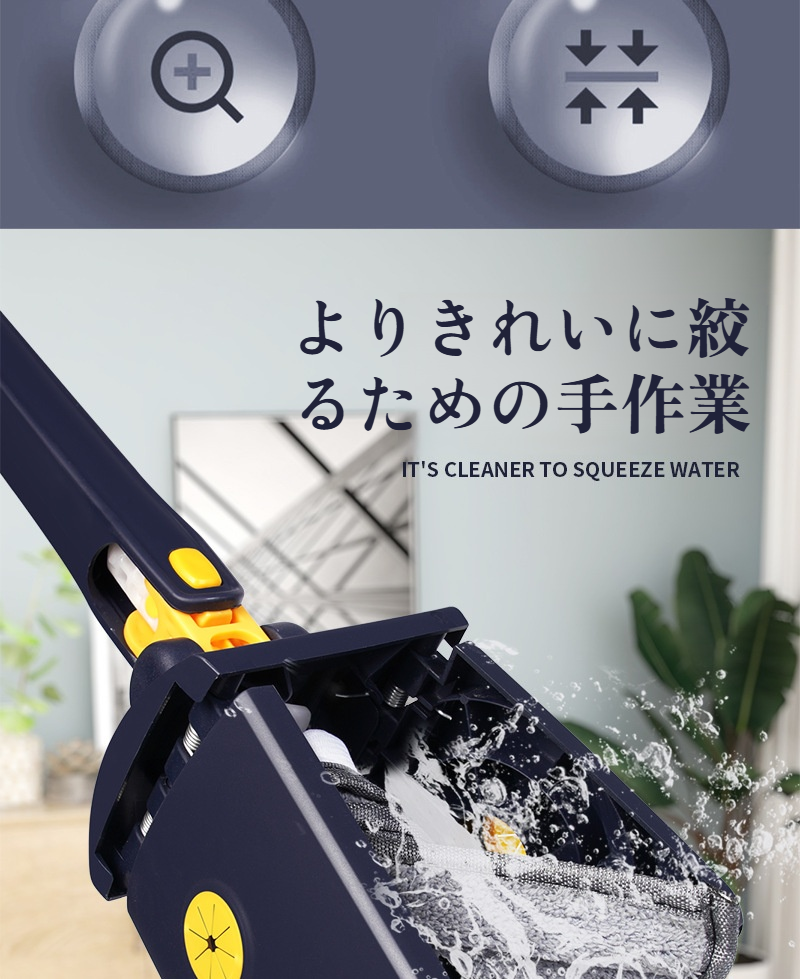 水なし手洗い不要のモップヘッド