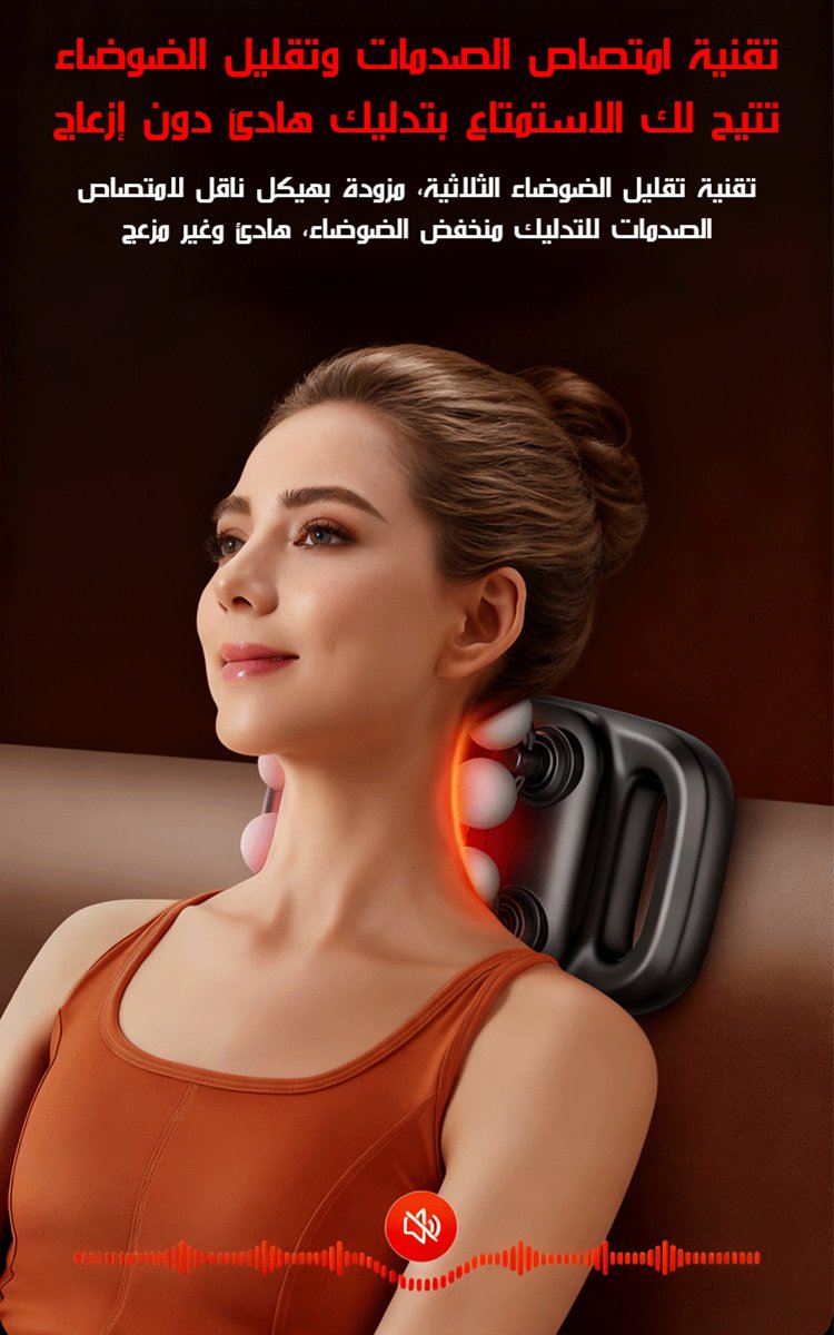 جهاز التدليك ذو الطاقة القوية بـ16 رأسا