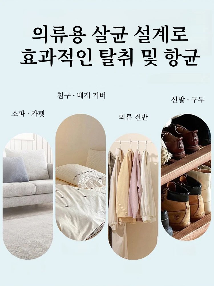 의류 주름 제거 및 탈취 스프레이