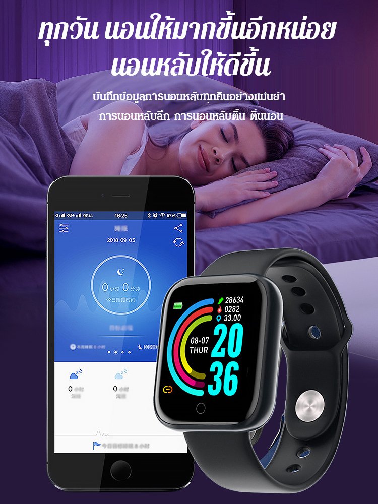 Y68S สมาร์ทวอทช์