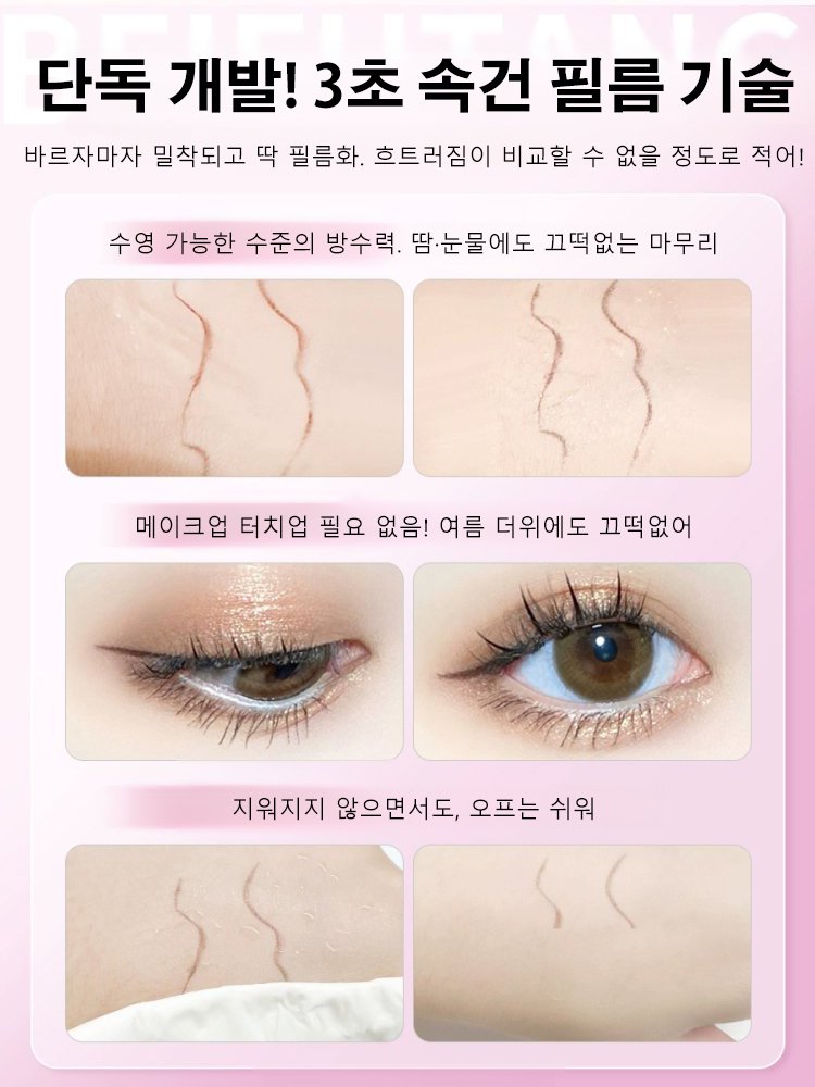 곡선형 더블헤드 2in1 애교살 소프트라이너 펜