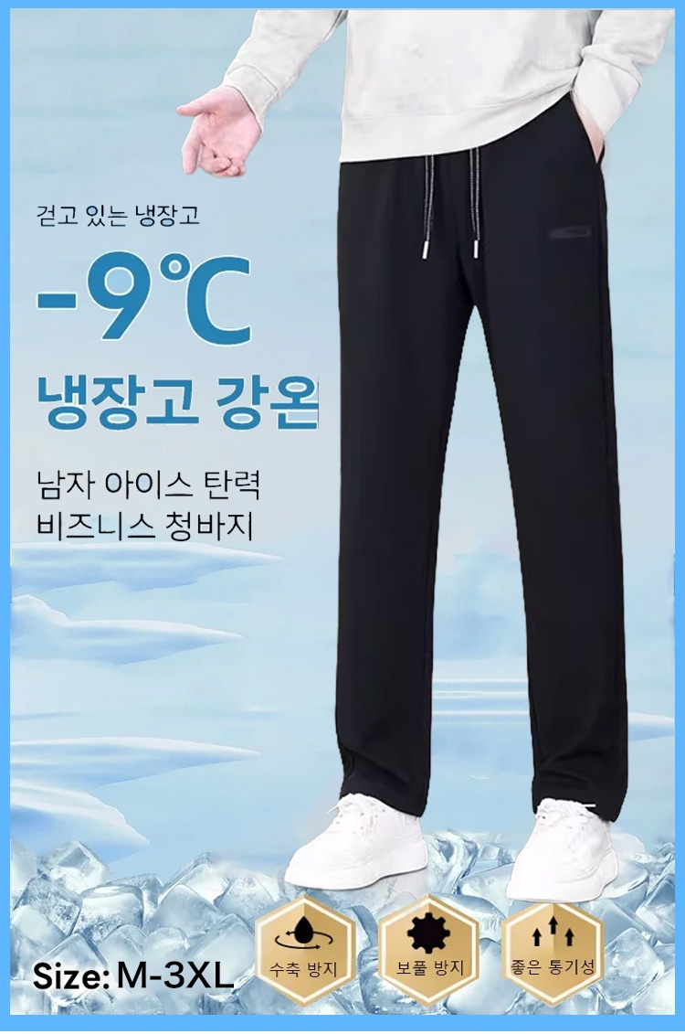 심플한 솔리드 스트레이트 캐주얼 남성 팬츠