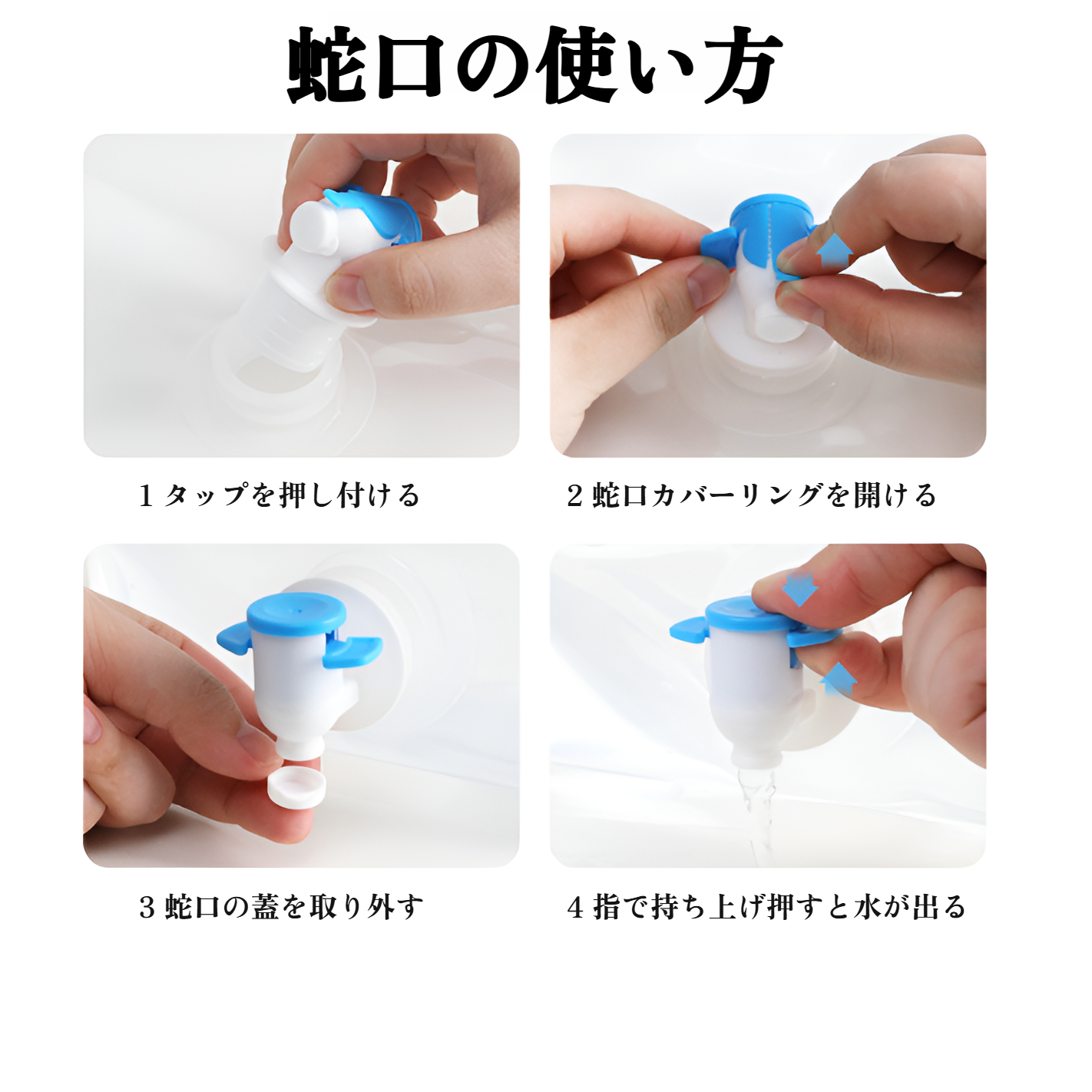 多用途で使える折りたたみ式大容量水バッグ