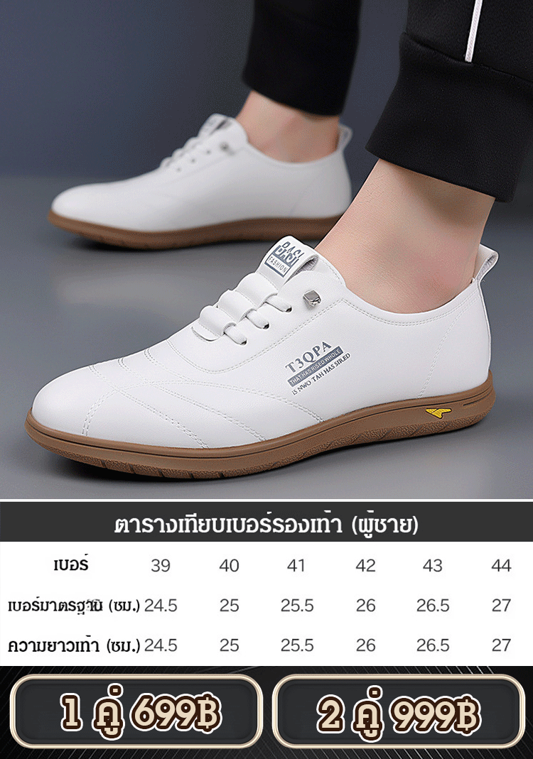 รองเท้าหนังนุ่มลำลองยอดนิยม