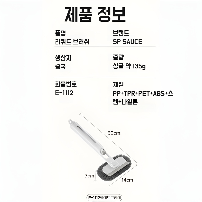 가정용 다용도 청소 브러쉬 연모 브러쉬 액체 틈새 청소 브러쉬 세탁 액체 청소 브러쉬