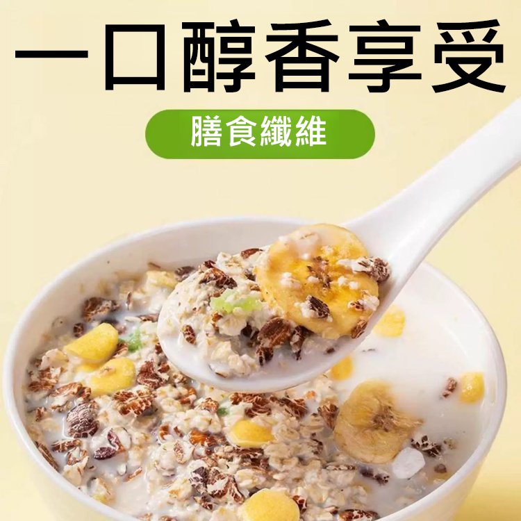蘋果香蕉牛乳燕麥片