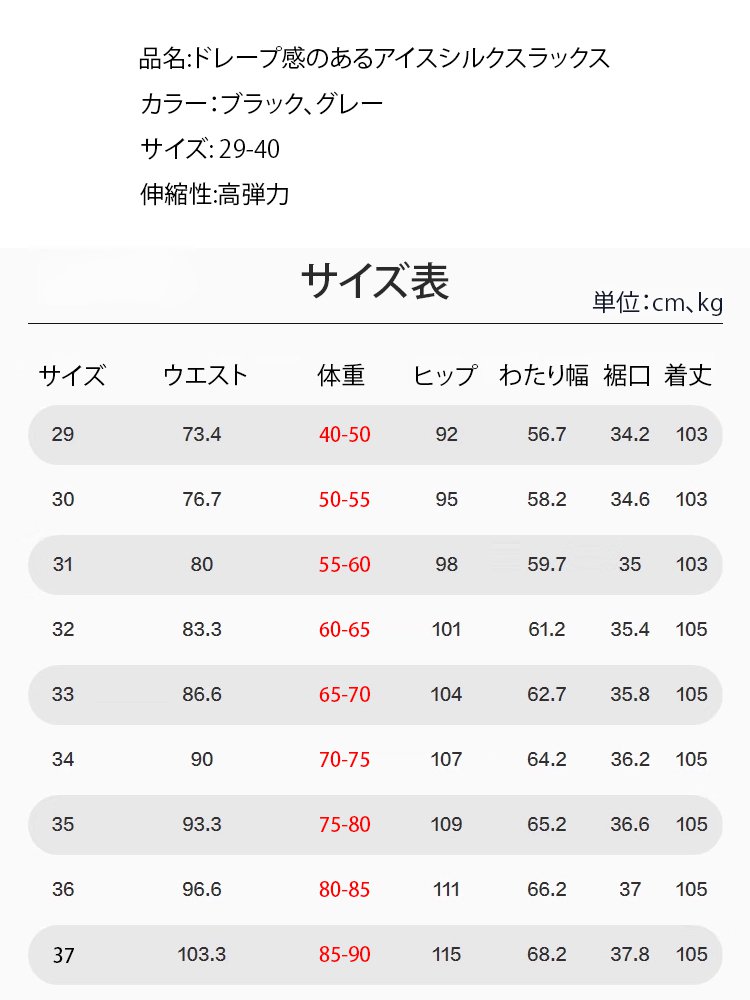 ドレープ感のあるアイスシルクスラックス