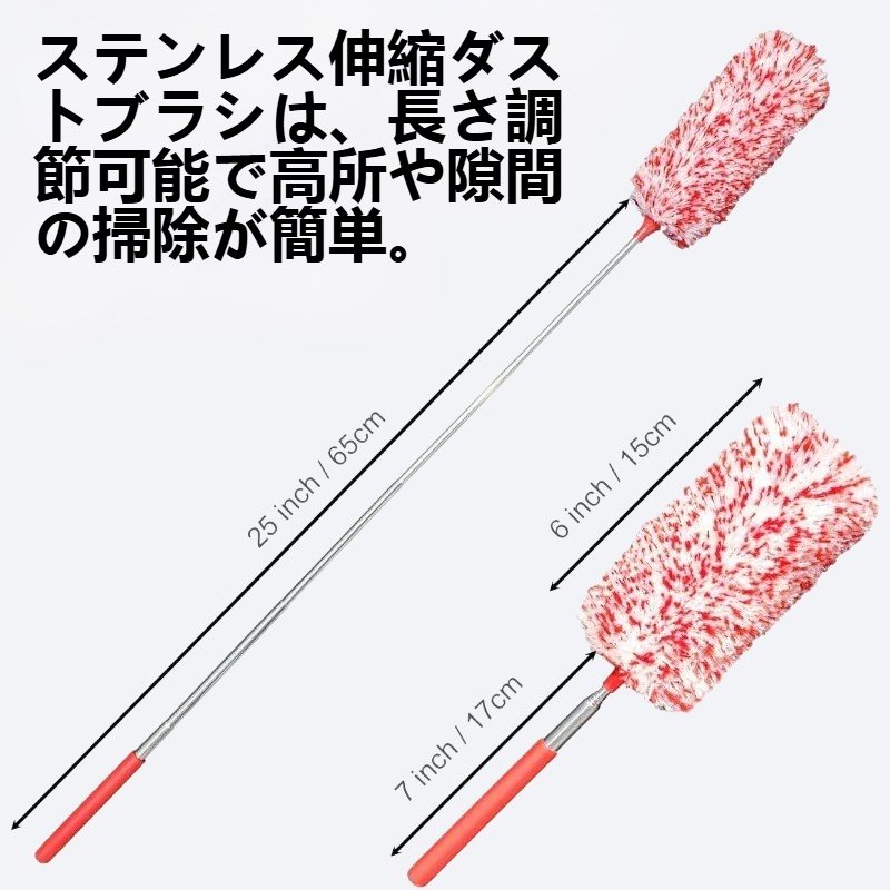 ステンレス伸縮ダストブラシ