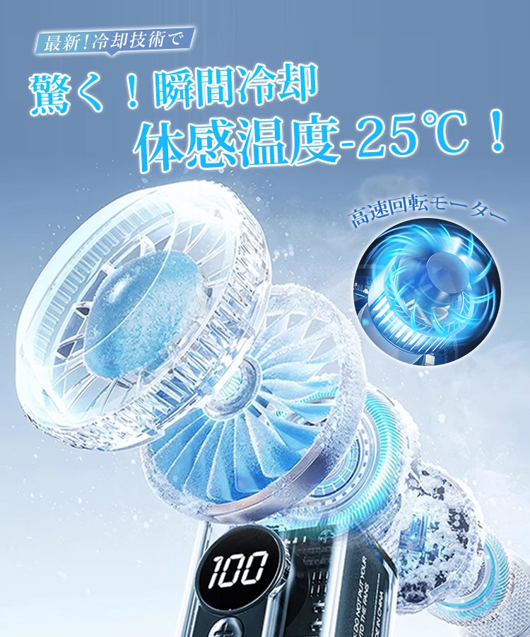 ポータブルハンディ冷却ファン