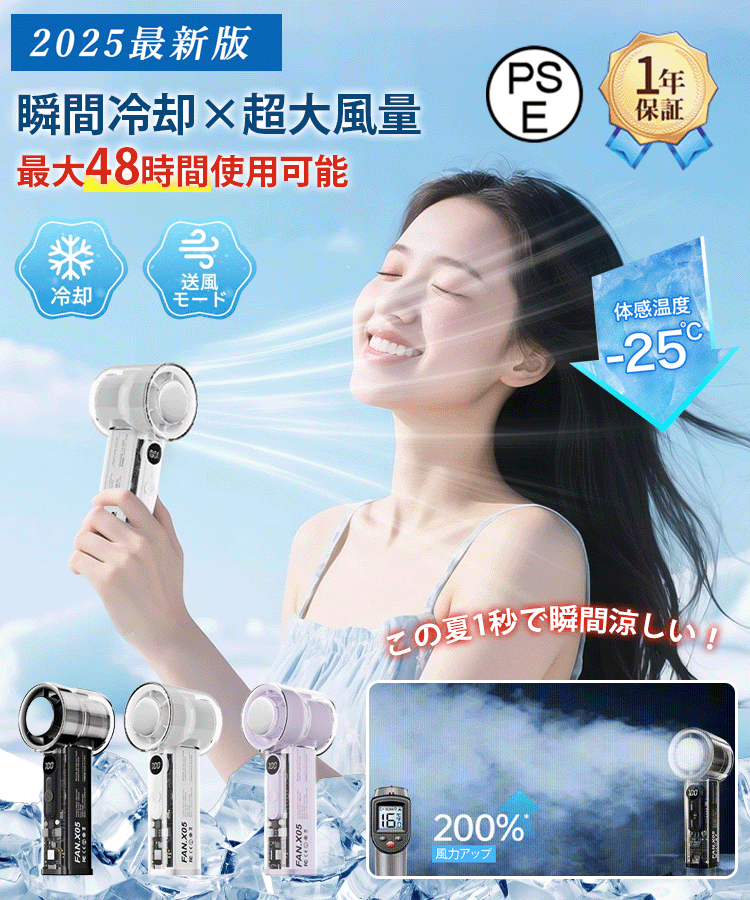 ポータブルハンディ冷却ファン