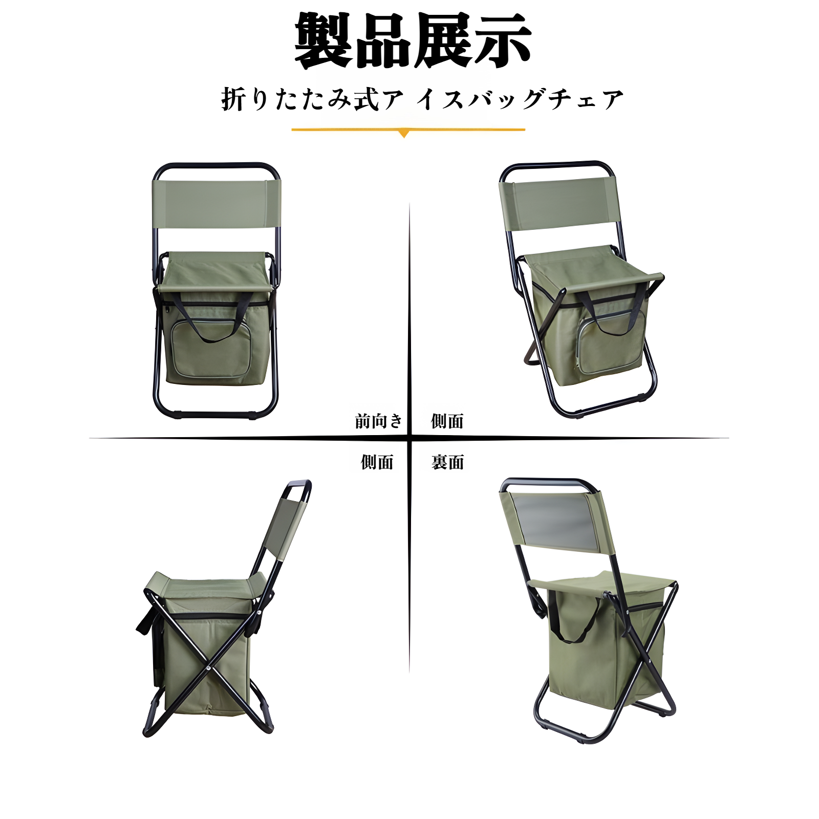 アウトドア チェア 保冷バッグ付き 防水 折りたたみ椅子 アウトドア 軽量 コンパクト 持ち手付き 携帯便利 600D 耐久性 丈夫 キャンプ 椅子 レジャーチェア 折り畳み 一秒開閉でき お釣り 登