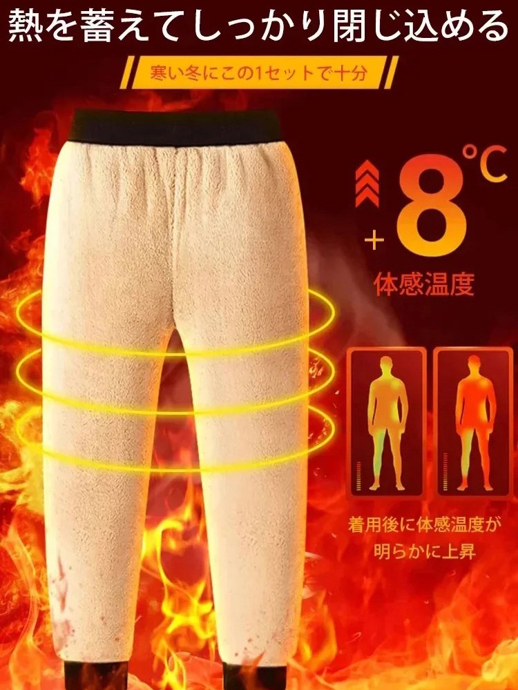 冬用の厚手裏起毛メンズスラックス