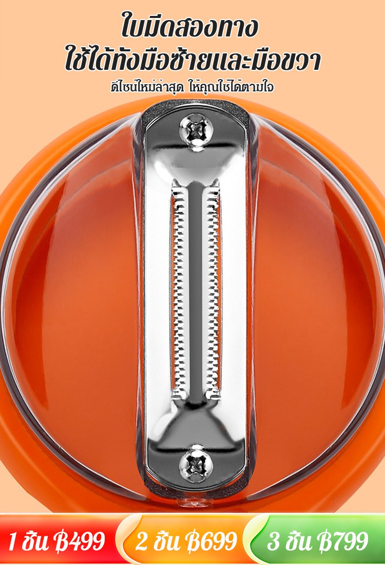 【ไอเทมดีสำหรับปอกเปลือก】มีดปอกผลไม้มีช่องเก็บเปลือก ครอบครัวญี่ปุ่นนิยมใช้