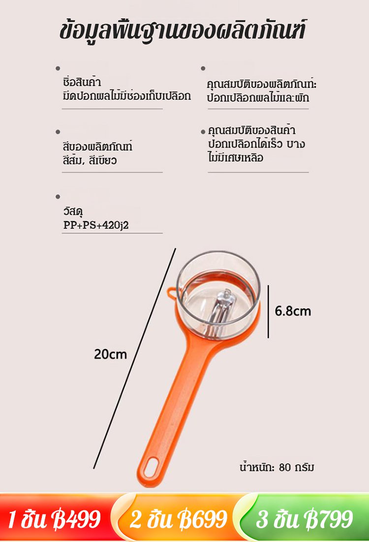 【ไอเทมดีสำหรับปอกเปลือก】มีดปอกผลไม้มีช่องเก็บเปลือก ครอบครัวญี่ปุ่นนิยมใช้