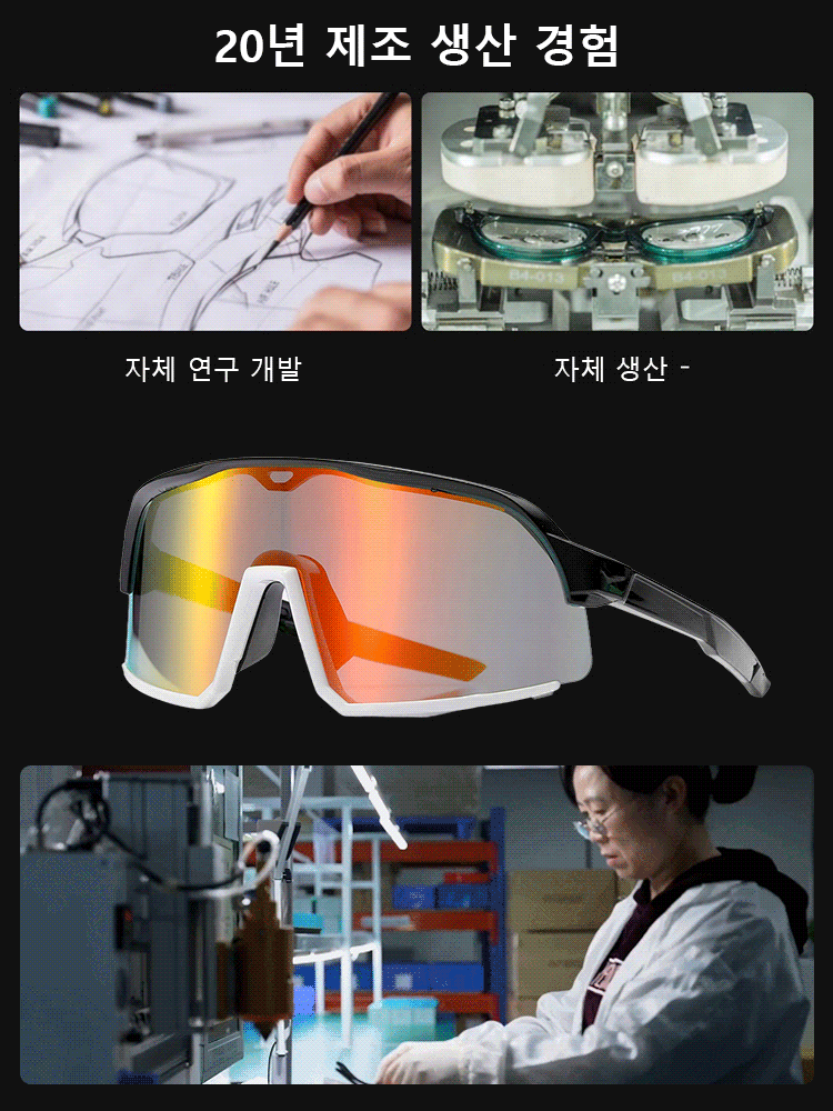 변색 스포츠 선글라스