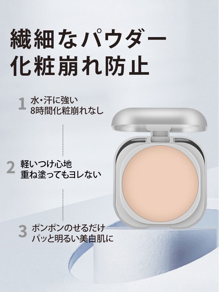 フェイスパウダー