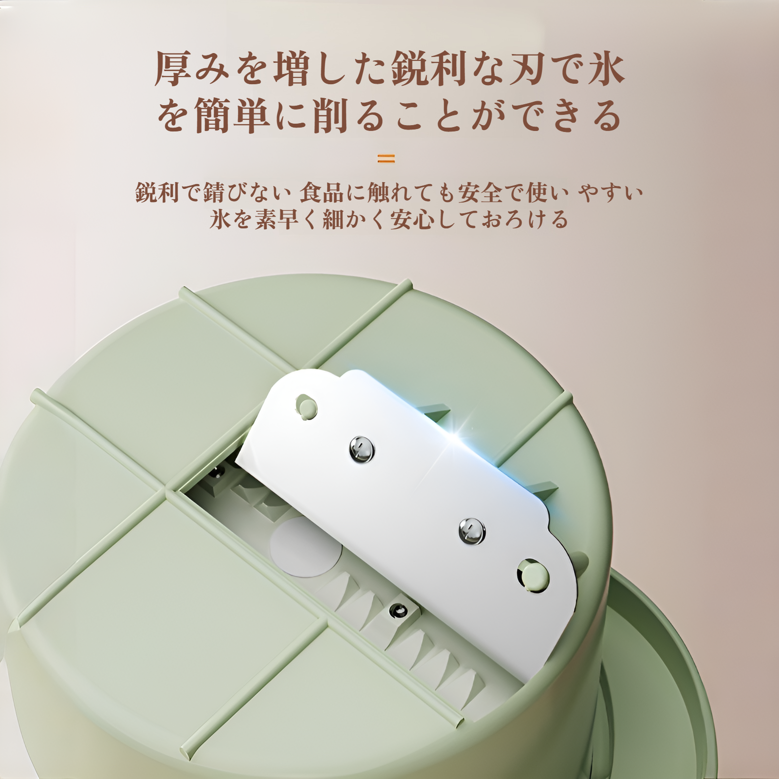 手動製氷機、小型家庭用ひょう氷機、手回し式製氷機、スムージーかき氷機