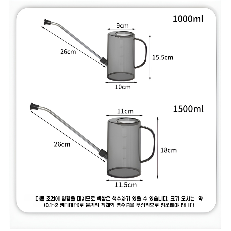 가정용 투명 롱부리 물뿌리개 화분원예공구 물뿌리개 눈금 스텐 물뿌리개