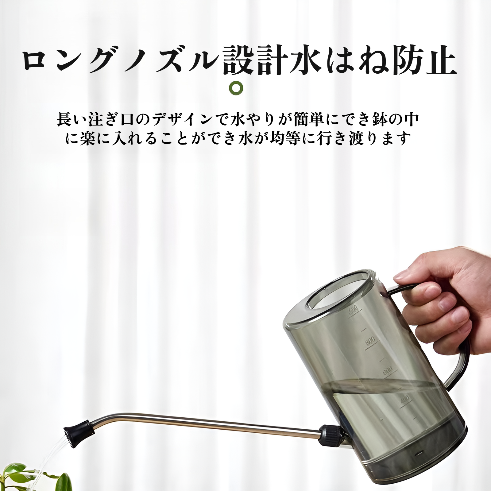 ステンレススチール製ロング口水やりケトル透明目盛り付き水やりケトルホームガーデニング水やりポットポットツール