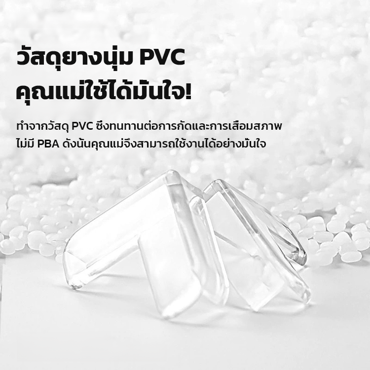 ยางกันกระแทกขอบโต๊ะ