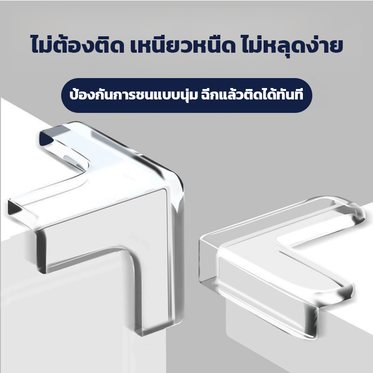 ยางกันกระแทกขอบโต๊ะ