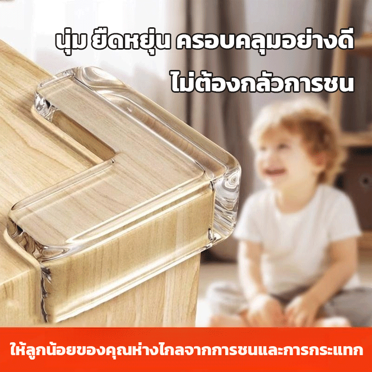 ยางกันกระแทกขอบโต๊ะ