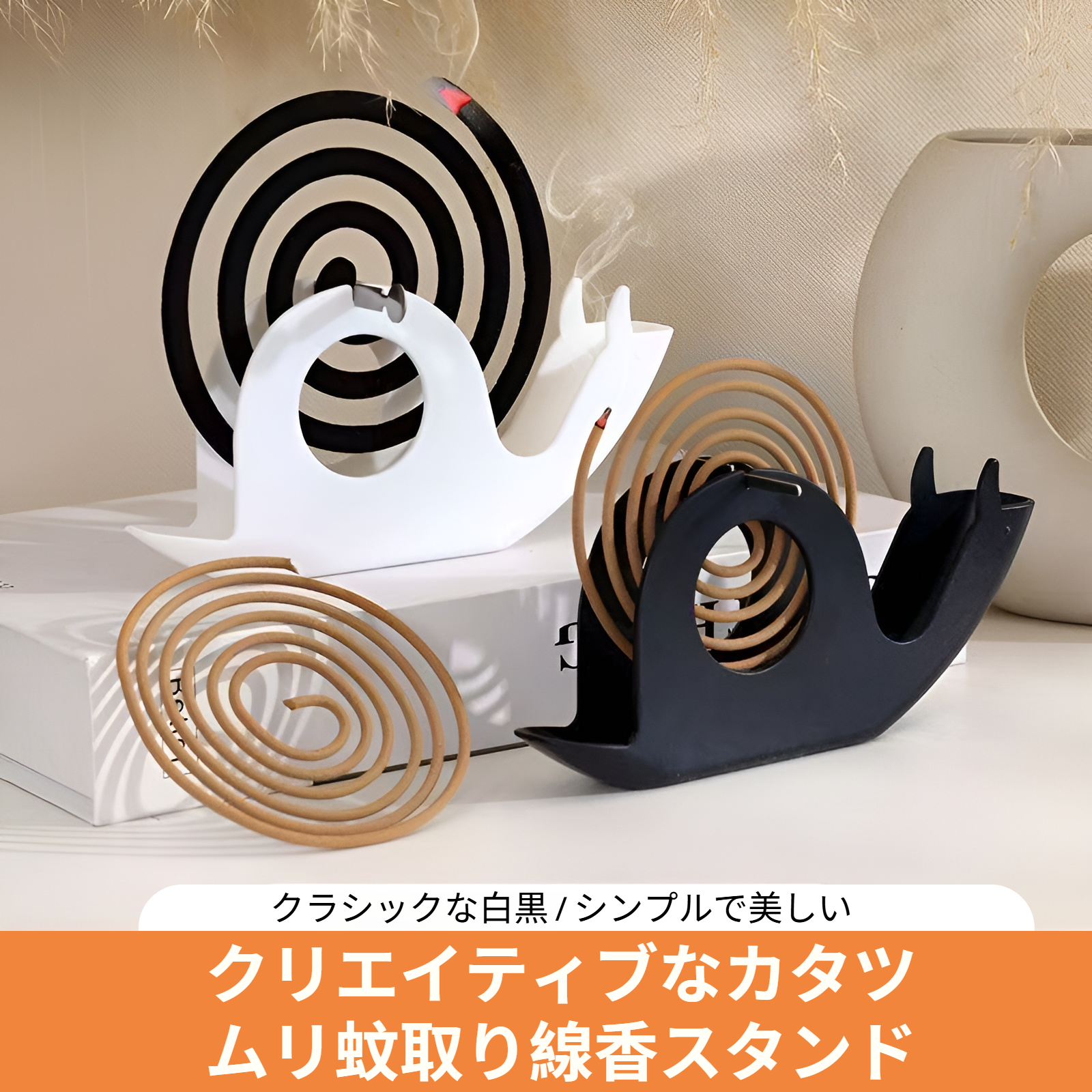 カタツムリ蚊取り線香ラック、耐火蚊取り線香ボックス、蚊取り線香トレイ、灰皿、蚊取り線香トレイ、携帯用蚊取り線香、蚊取り線香ラック、ストーブ用蚊取り線香