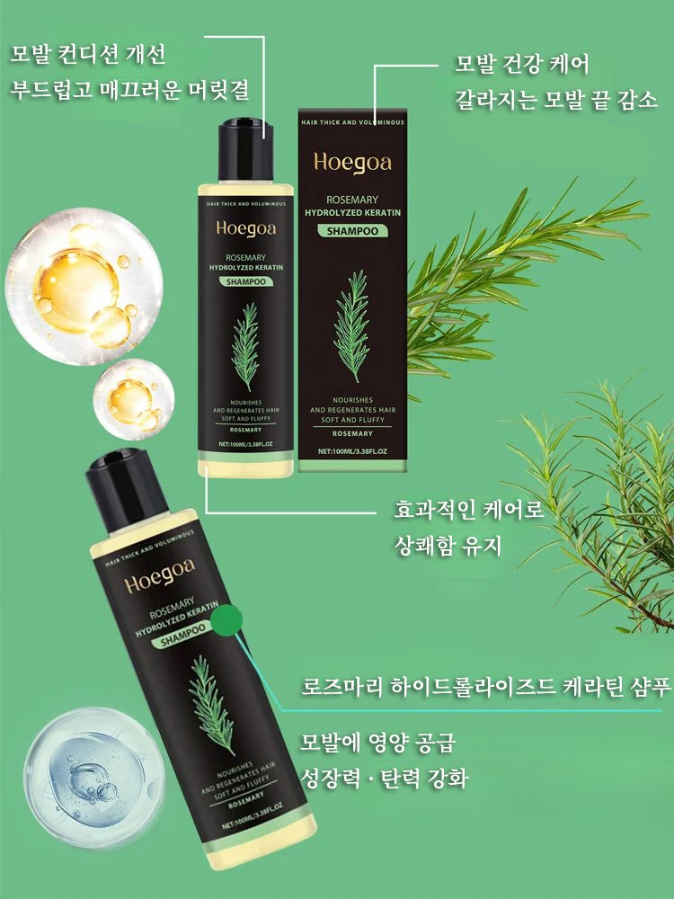 【모발이 적을수록 효과가 더 좋음】허브 에센스 영양 회복 샴푸