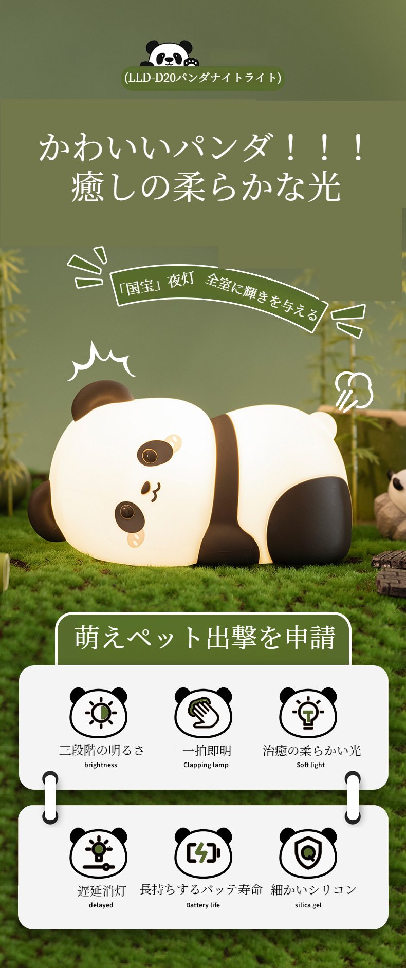 パンダ型シリコーンナイトライト正面写真