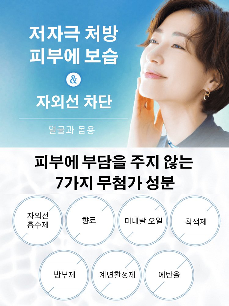 혁신 원형  노즐 자외선 차단 미백 스프레이