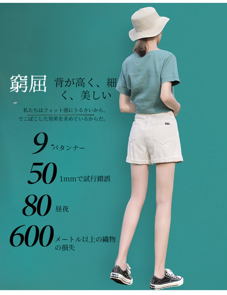 着回し自在なレディースルーズデニムショーツスタイリング例