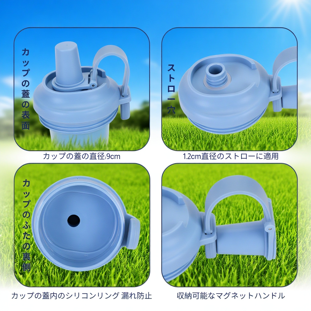 こぼれにくい蓋付きタンブラーの使い方