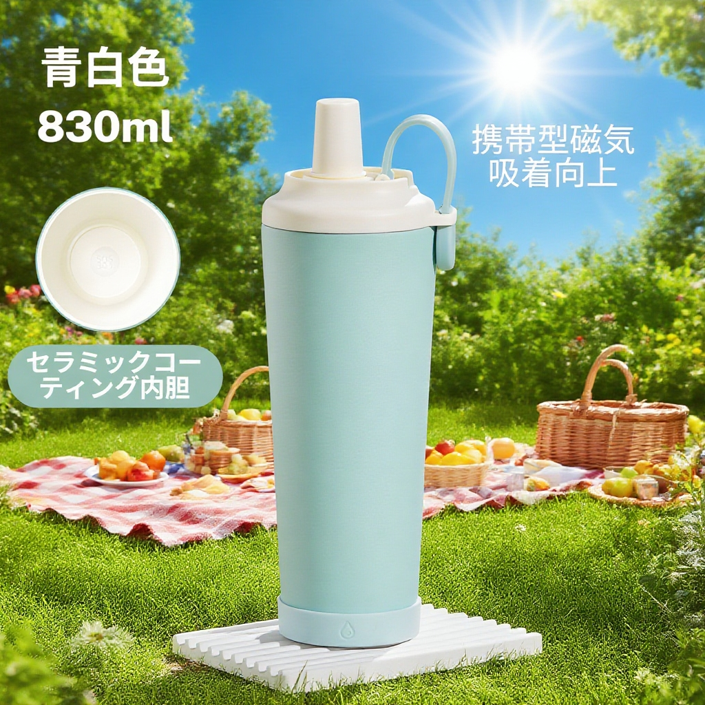 大容量830mlストロー付きタンブラー正面画像