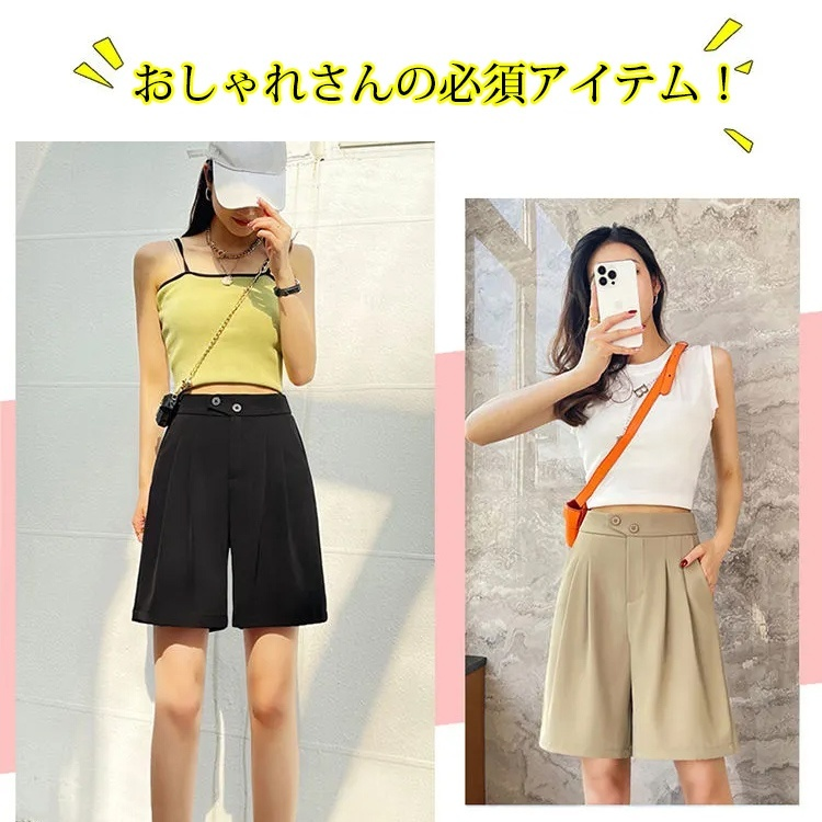 ハーフスラックスパンツ