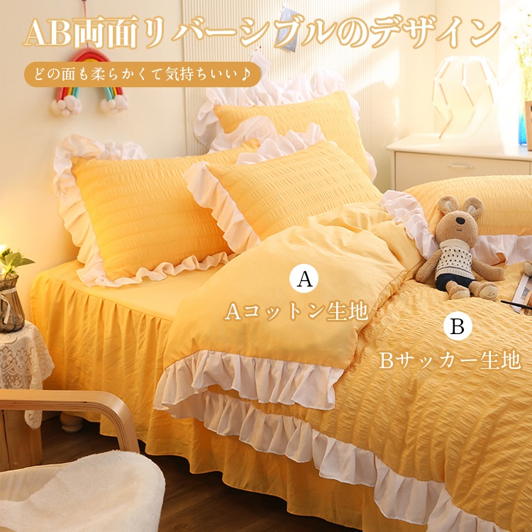 綿ベッドカバー4点セット