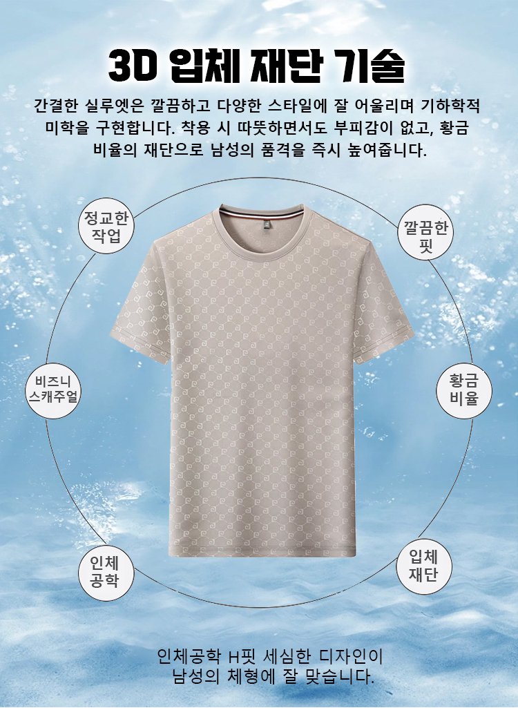 캐주얼 스타일 남성 반소매 티셔츠